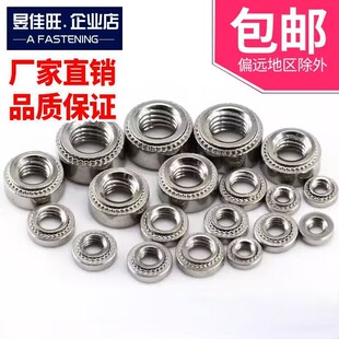 304不锈钢压铆螺母 钣金螺帽 压板花齿压母 CLS-M3M4M5M6M8M10M12