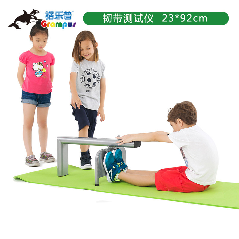 格乐普幼儿韧带测试仪感统器材仪器教室使用仪器儿童早教运动教具
