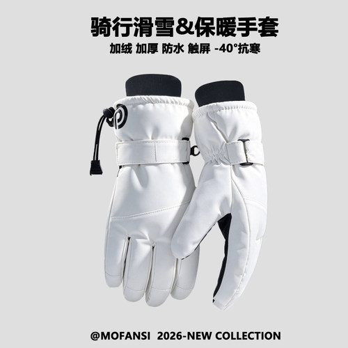 秋冬骑行滑雪保暖手套防水可触屏