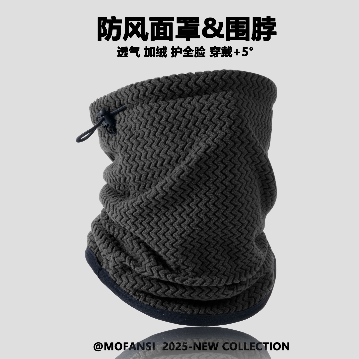 秋冬骑行防风面罩男加绒加厚围脖