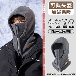 骑行帽子男秋冬季2025新款防风面罩围脖一体加绒头套防寒保暖棉帽
