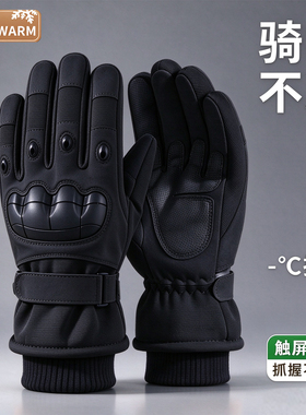 骑行专用手套男冬季登山战术手套