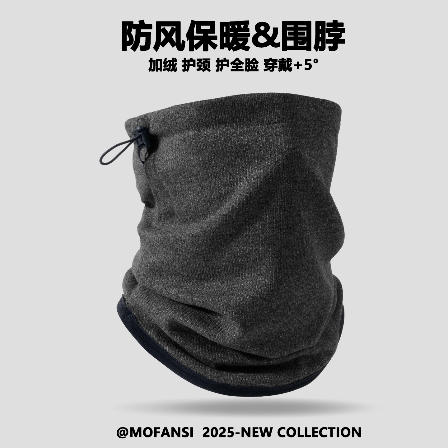 秋冬加绒加厚围脖护全脸防风面罩