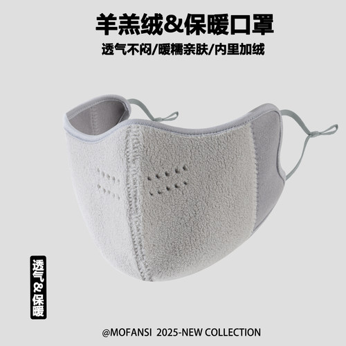 羊羔绒口罩男女2025新款加绒加厚