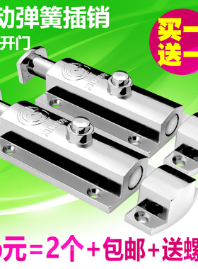 自动弹簧插销406插销锁卫生间厕所门窗电柜箱按压式门栓家用工业