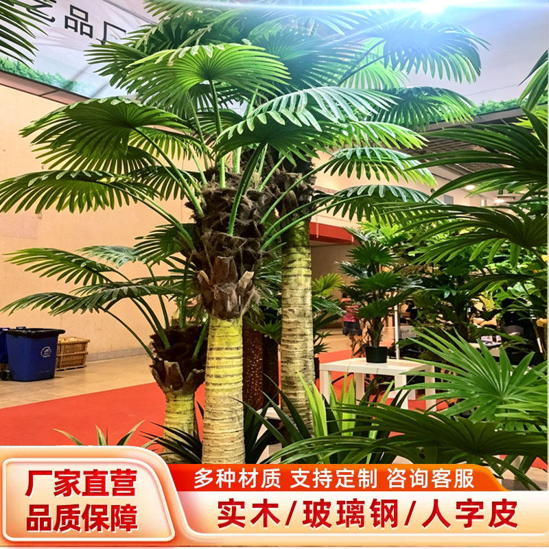 室内新款椰子树仿真绿植椰果酒店落地大型热带雨林叶子造景棕榈树