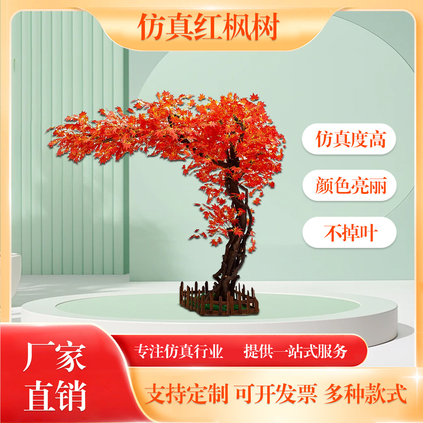 仿真树大型假红枫树盆栽客厅落地假树室内装饰造景许愿假花树