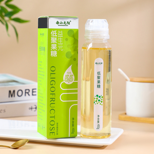 【厂家正品】南山之阳55浓度低聚果糖益生元膳食纤维0糖0脂便秘