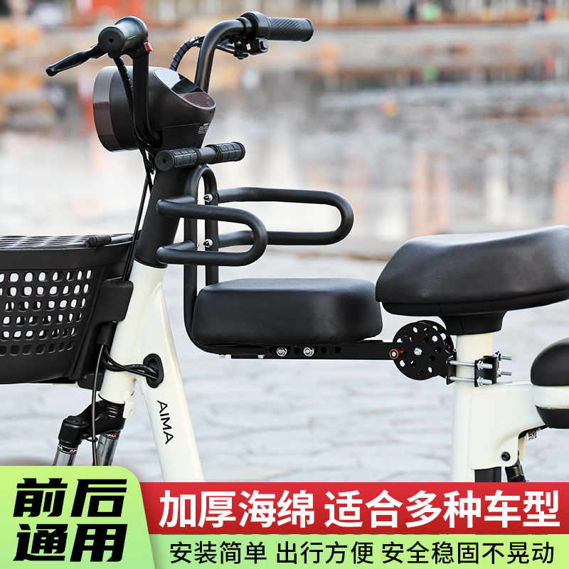 电动车儿童座椅子前置雅迪爱玛电瓶车坐椅自行踏板车山地车宝宝凳