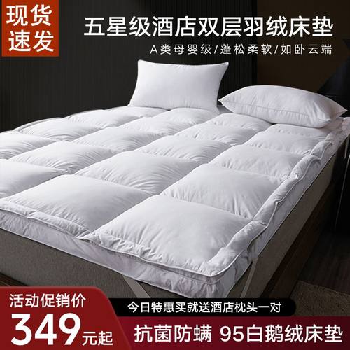 洲际半岛95白鹅绒零压床垫五星级酒店用A类防螨羽绒床褥垫被家用