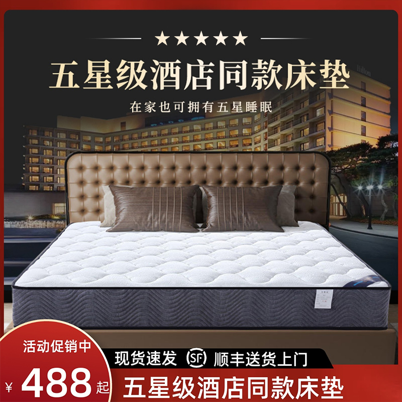 全季半岛五星级酒店专用天然乳胶席梦思床垫弹簧垫椰棕软硬垫子