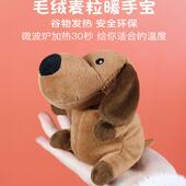女生高颜值暖手宝玩具卡通暖手宝儿童安抚玩具解压玩具ins