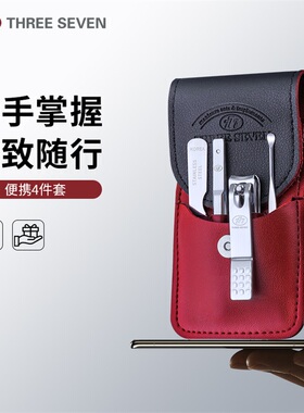 THREE SEVEN韩国777指甲刀套装随身便携4件套指甲钳指甲剪礼品