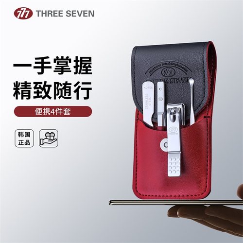 韩国777指甲刀套装随身便携