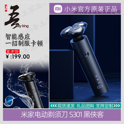 小米陶瓷3刀头干湿剃电动剃须刀