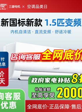 三菱电机空调 MSZ-NZ12VA 变频冷暖1.5匹p壁挂机家用静音官方旗舰