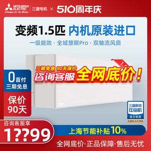 Mitsubishi JY12VF一级能效空调1.5匹日本内机原装 MSZ 三菱 进口
