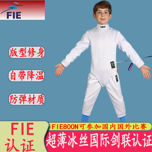 CZHE击剑服三件套儿童成人FIE800N冰丝花佩重剑保护服可参国际赛