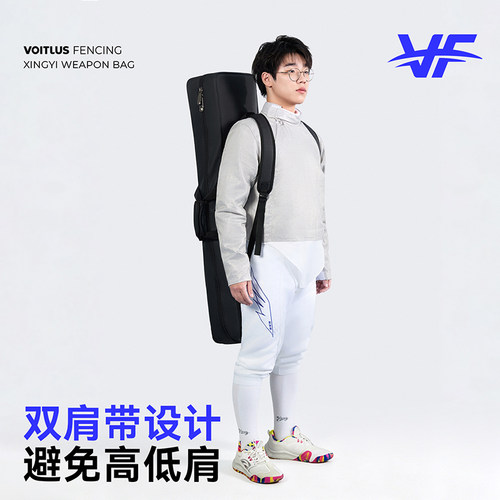 沃弈特专业击剑包大容量超轻便携