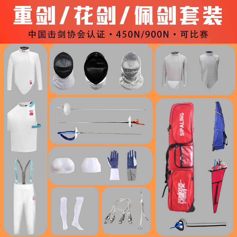 可参加比赛国家剑协认证厂家直发