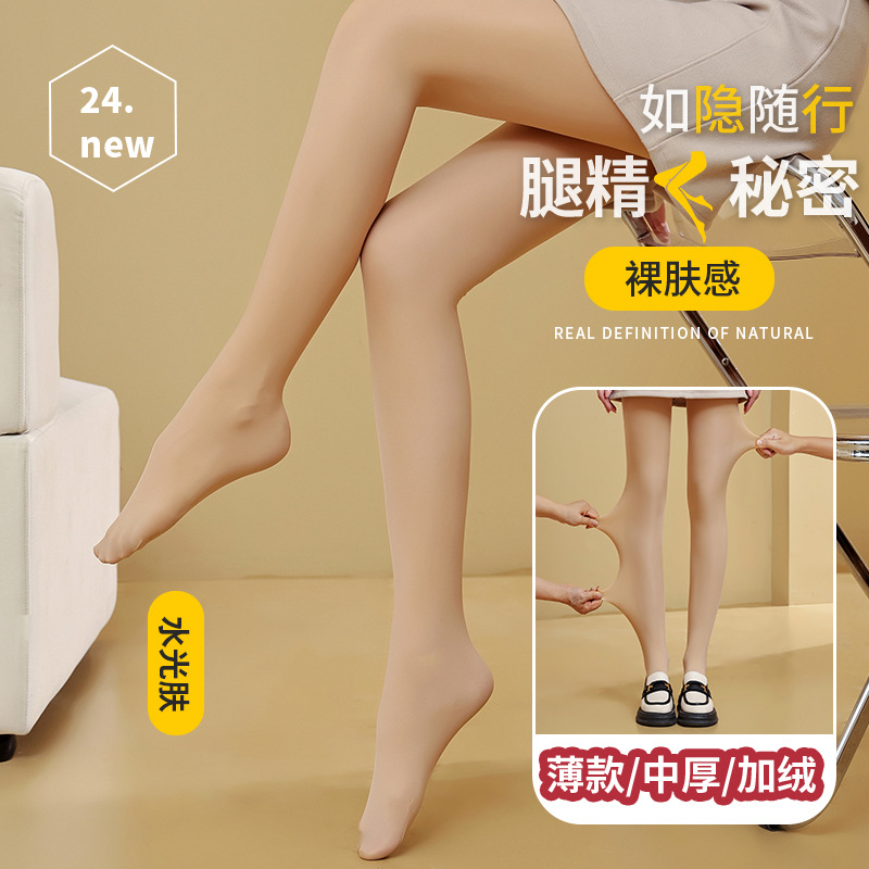 诗蓝米卡2025秋冬光腿神器加绒加厚单层高腰收腹提臀连裤袜打底裤