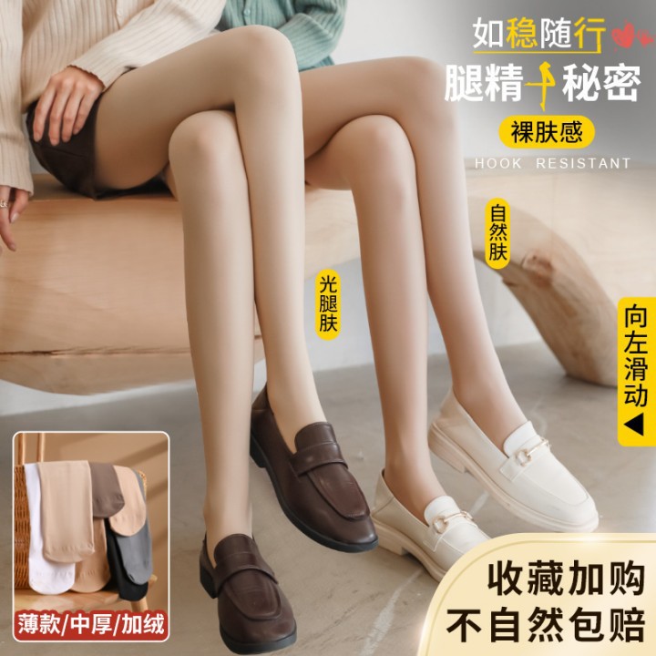单层丝袜光腿神器女秋冬加厚加绒连裤袜自然裸感打底裤保暖打底