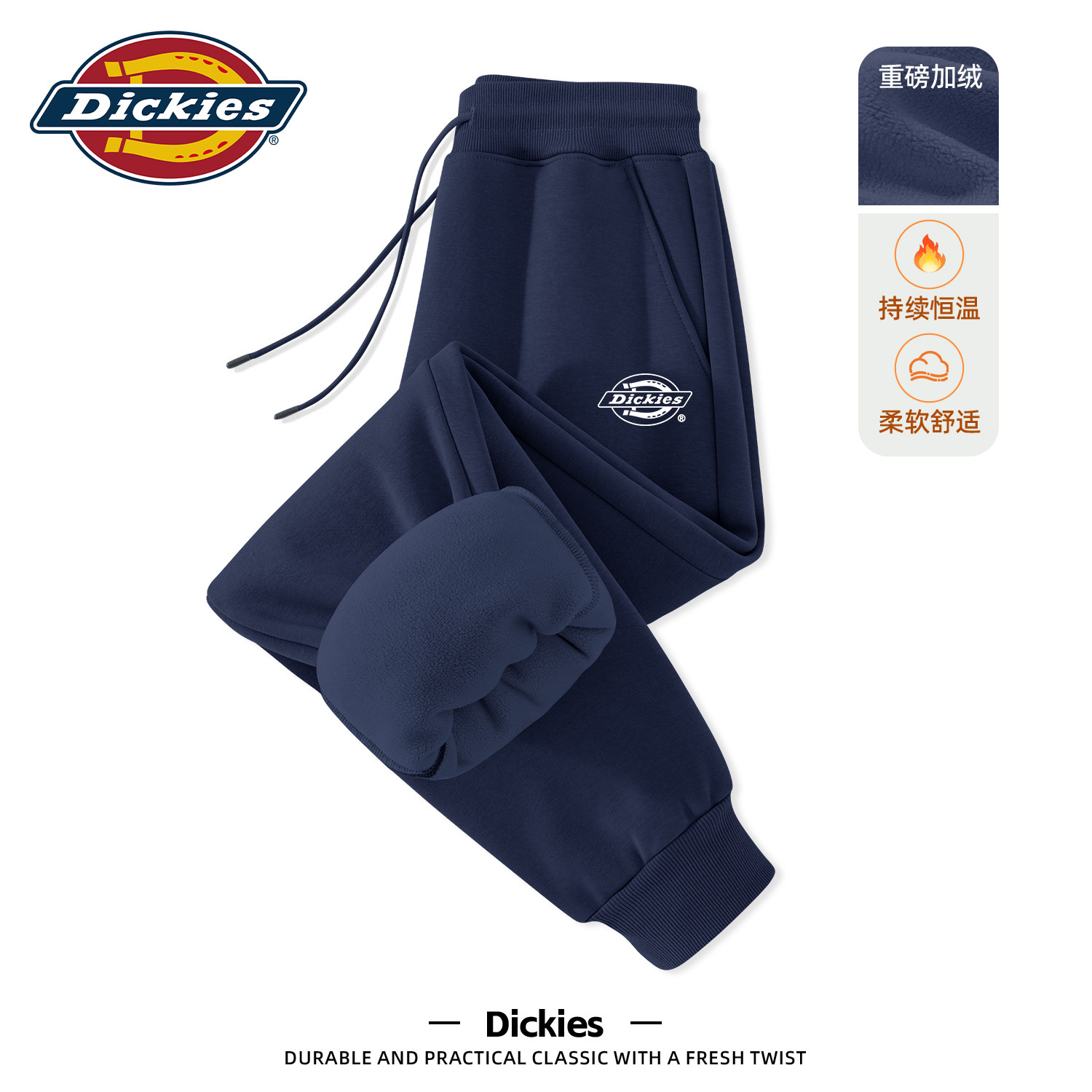 Dickies美式潮牌束脚裤男款宽松百搭休闲裤重磅加绒加厚保暖裤子