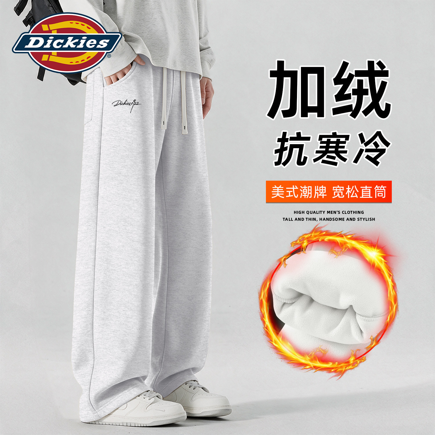 Dickies男加绒保暖休闲裤宽松大码冬季长裤男加厚一条过冬裤子男