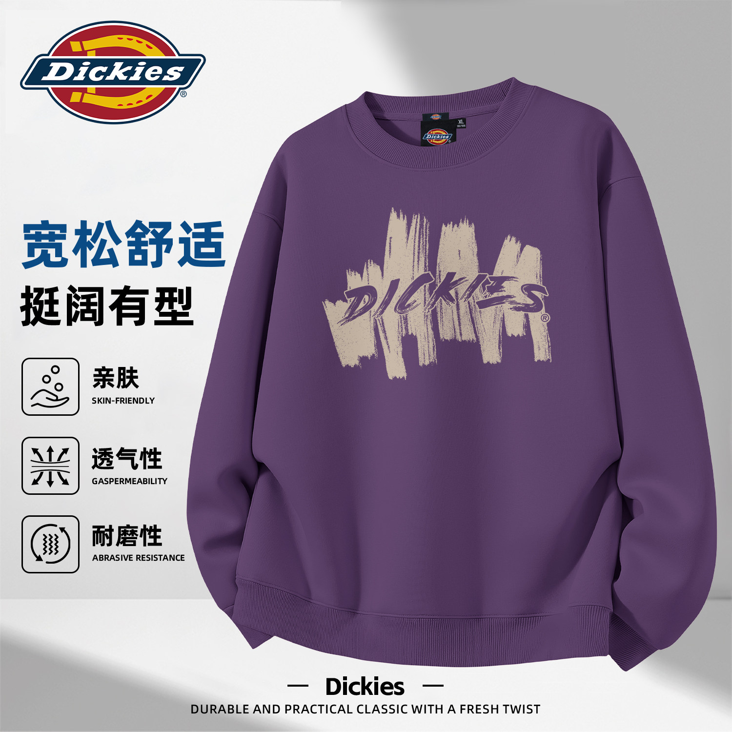 Dickies潮牌印花圆领卫衣外套男款2026新款秋季宽松百搭休闲上衣