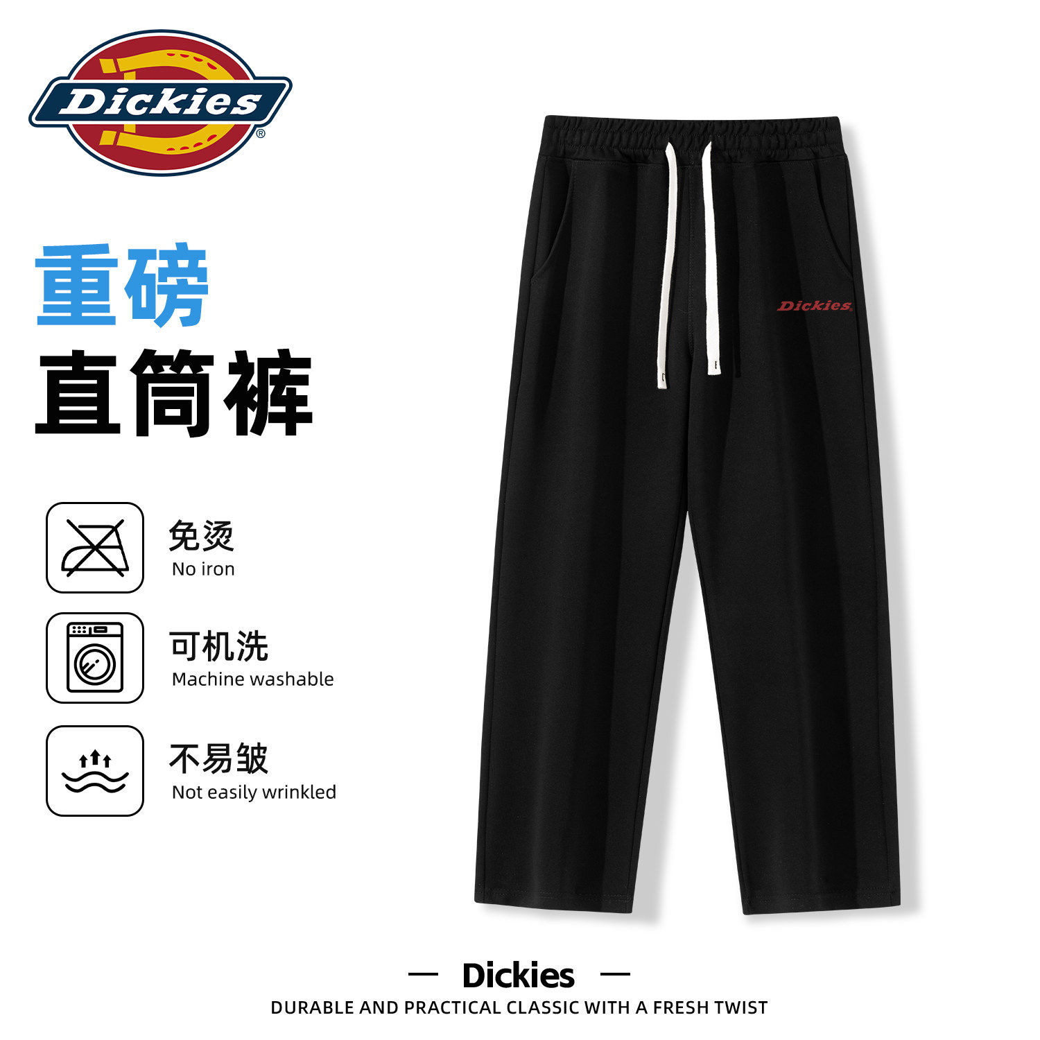 Dickies黑色休闲裤子男生2026新款春夏季宽松直筒学生运动长裤男