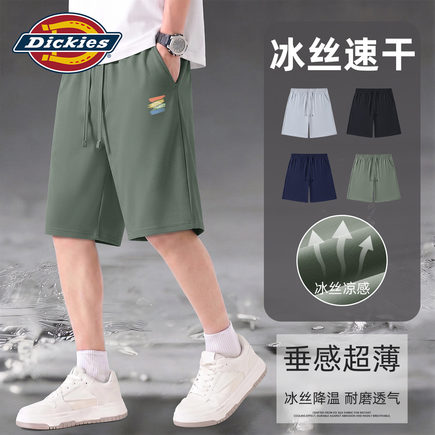 Dickies青少年冰丝短裤男夏季薄款透气速干五分裤宽松直筒休闲裤