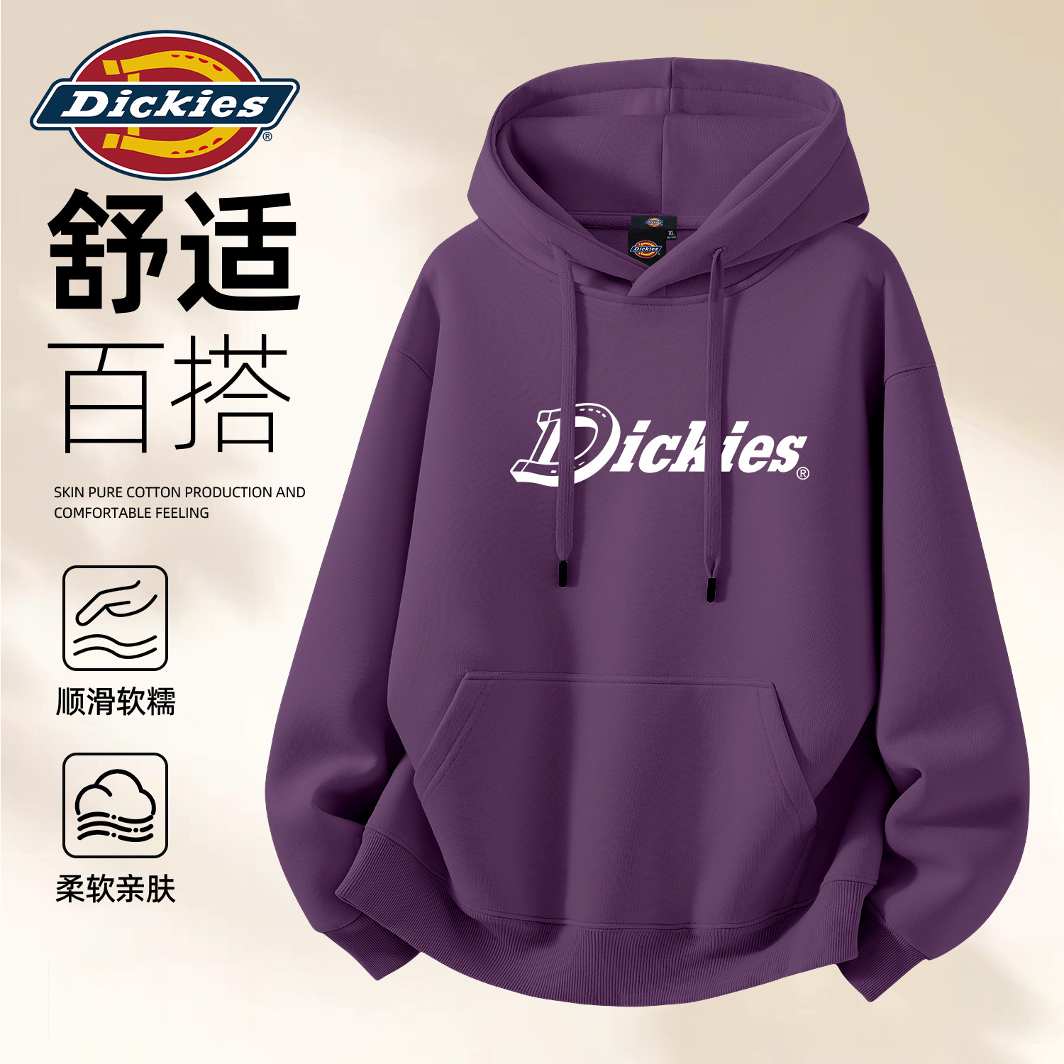 Dickies美式连帽卫衣男款中学生早秋衣服男2026新款秋季男生外套