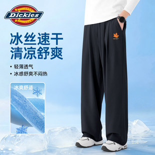 Dickies男士休闲裤2026新款夏季冰丝速干长裤青少年宽松裤子男款