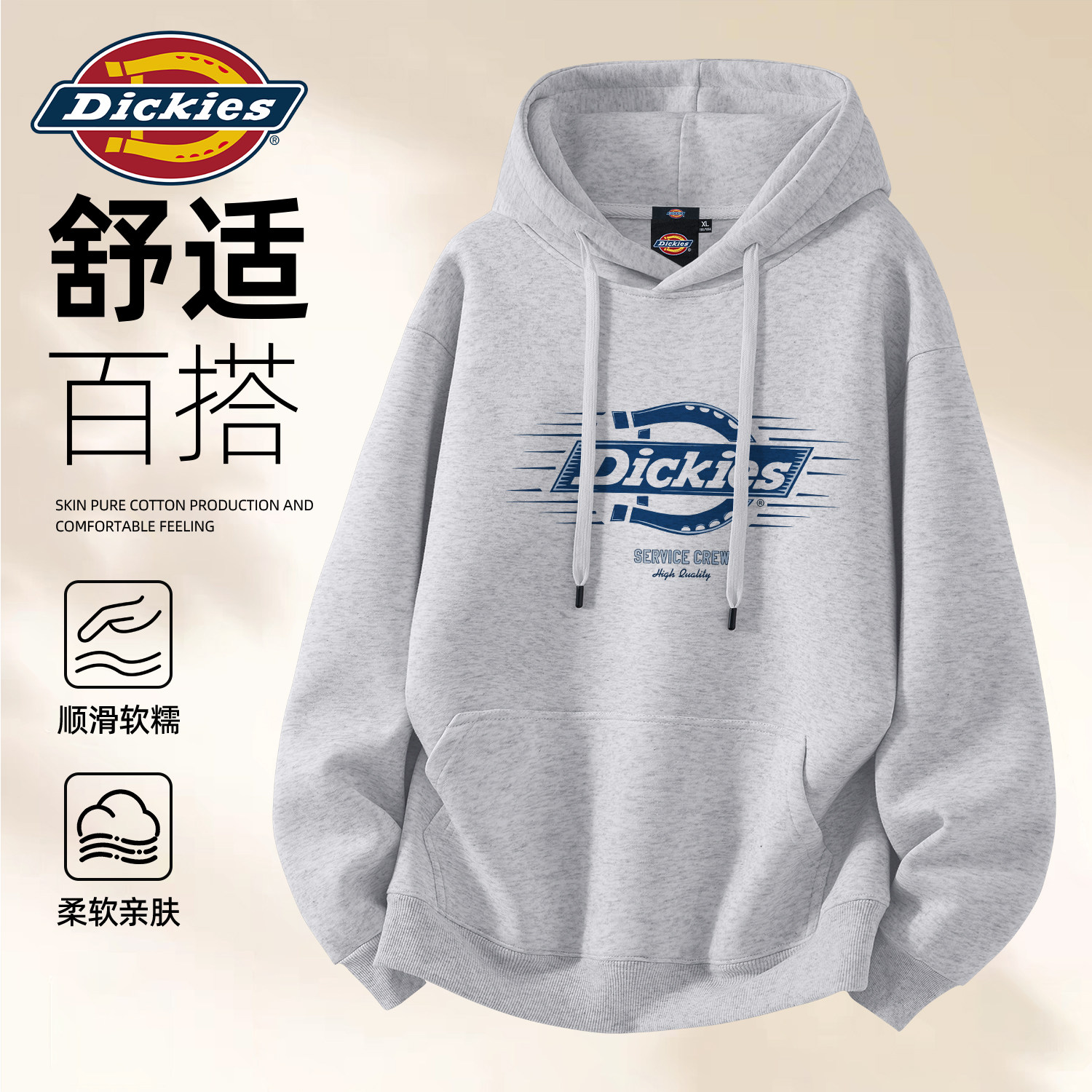 Dickies连帽卫衣男春秋款潮流时尚戴帽外套男2026早秋季新款上衣