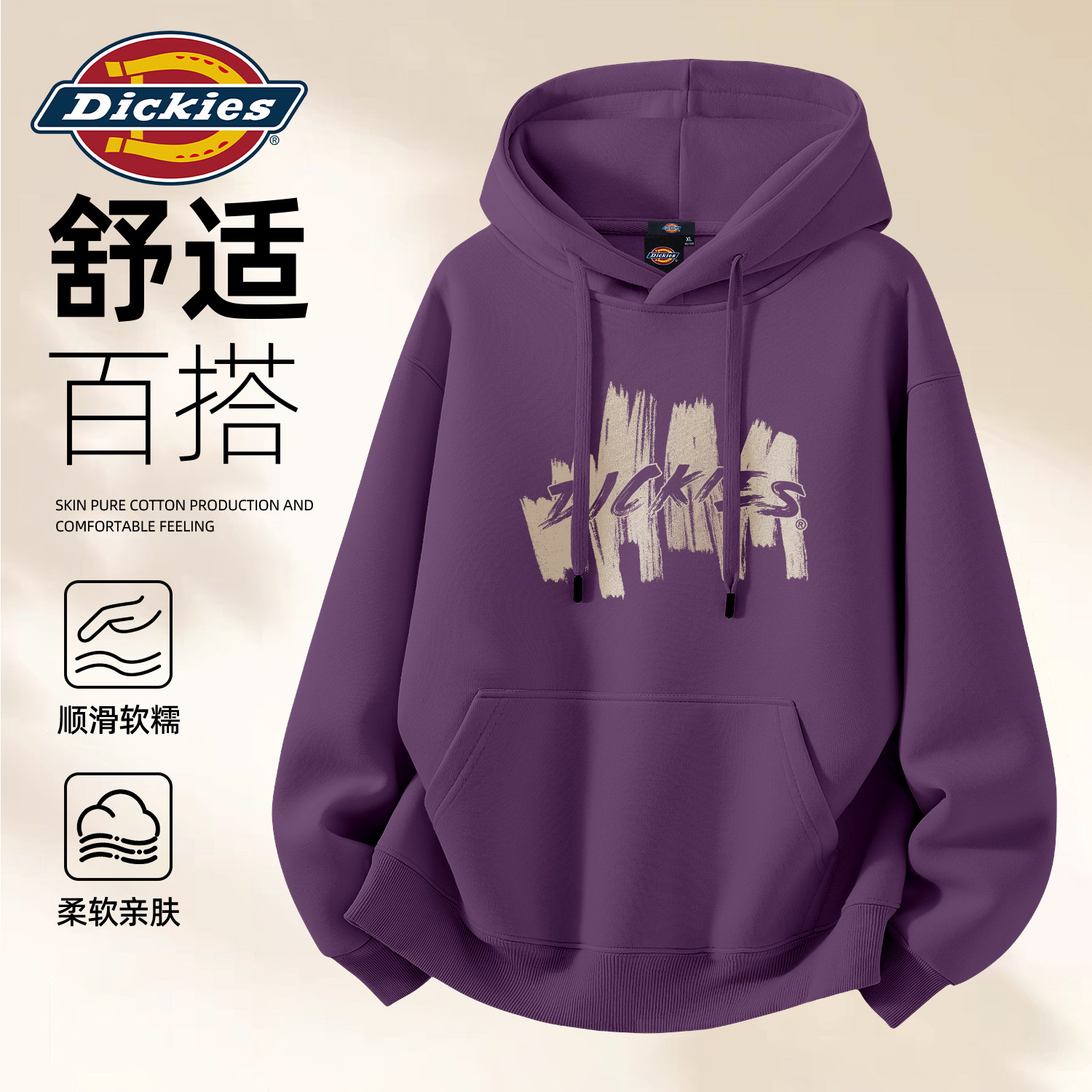 Dickies大码连帽卫衣男款紫色潮流百搭早秋季2026新款上衣男外套