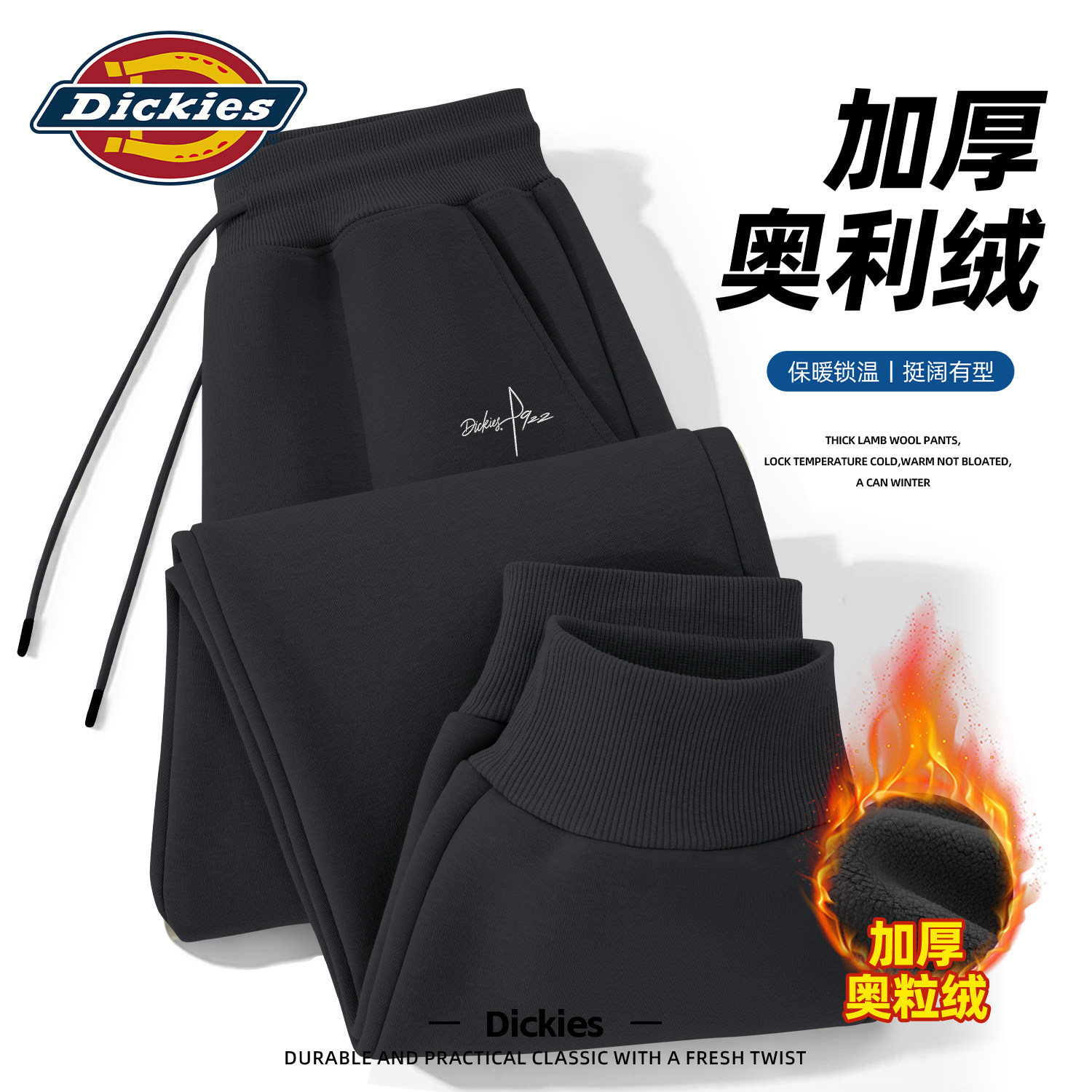 Dickies加绒加厚束脚裤男2026新款冬季美式潮牌百搭黑色休闲长裤