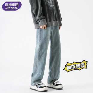 高街休闲长裤 加绒直筒宽松阔腿美式 男秋冬季 唐狮集团DESSO牛仔裤