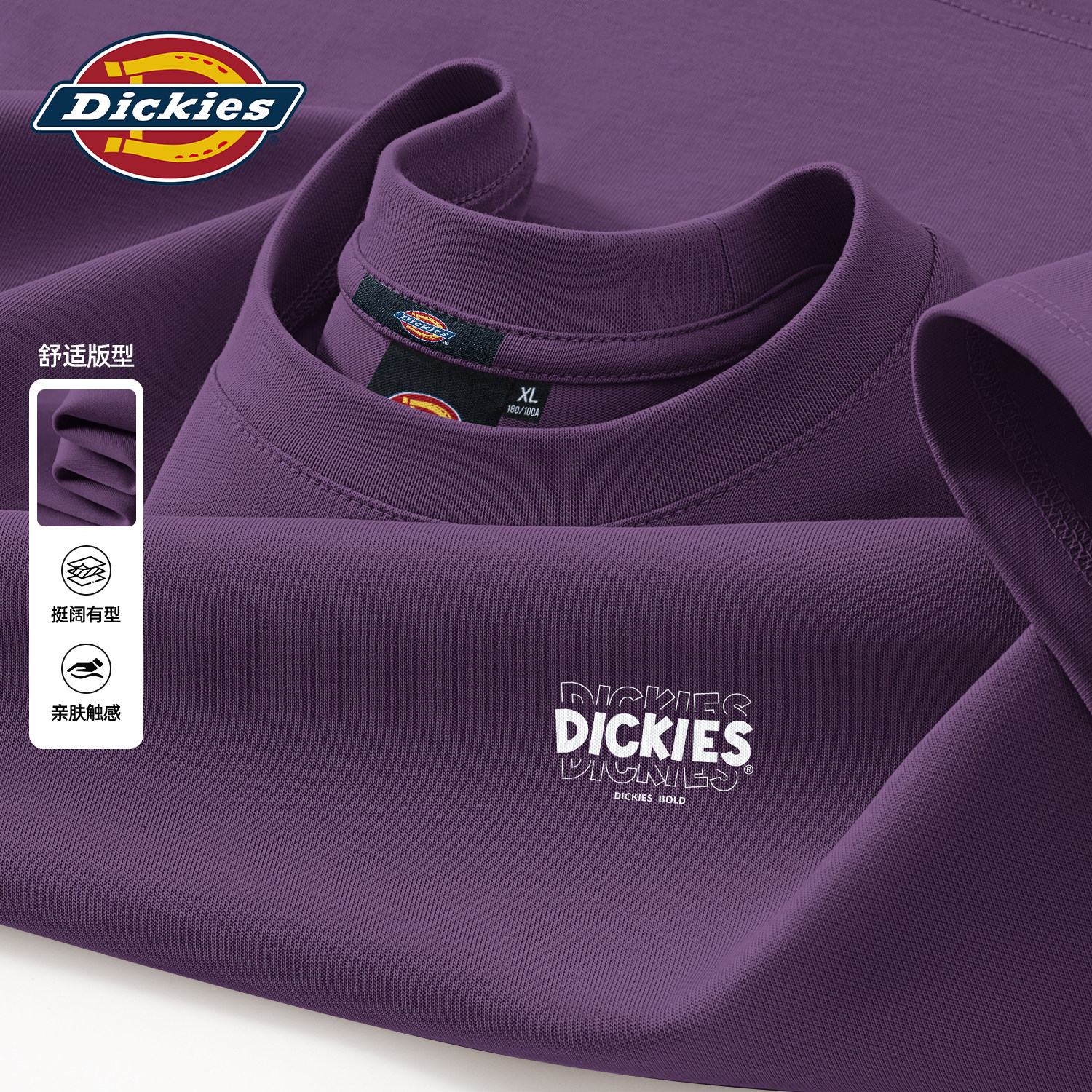 Dickies潮牌圆领长袖T恤男士早秋新款上衣宽松打底衫休闲男款衣服