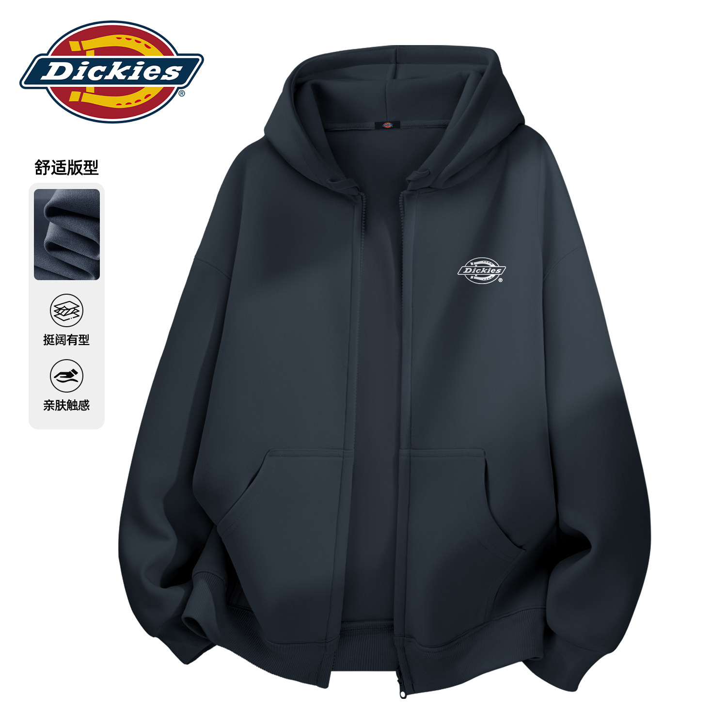 Dickies连帽开衫卫衣男早秋重磅美式男士衣服春秋款拉链男款外套