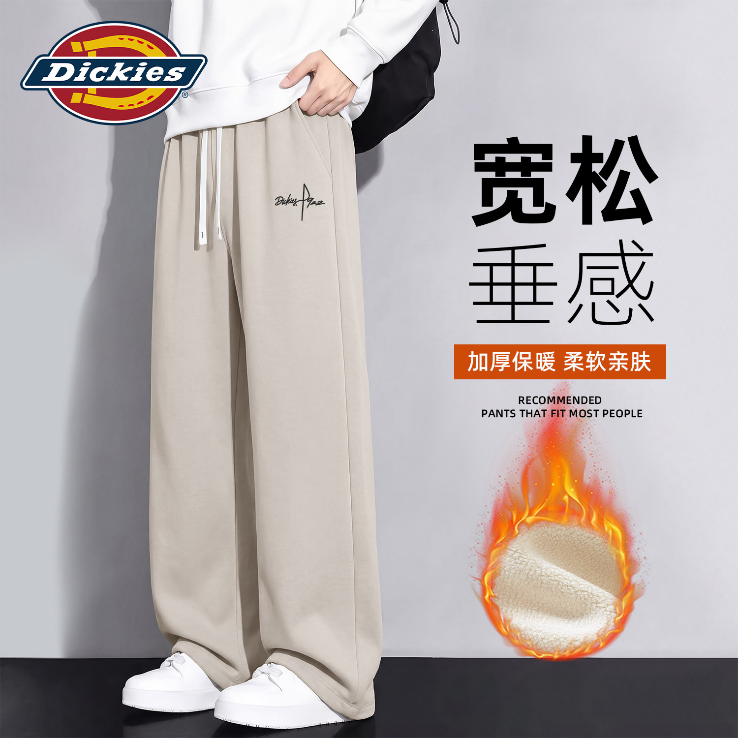 Dickies奥粒绒裤子男加绒保暖美式潮流青少年长裤冬季加厚卫裤男