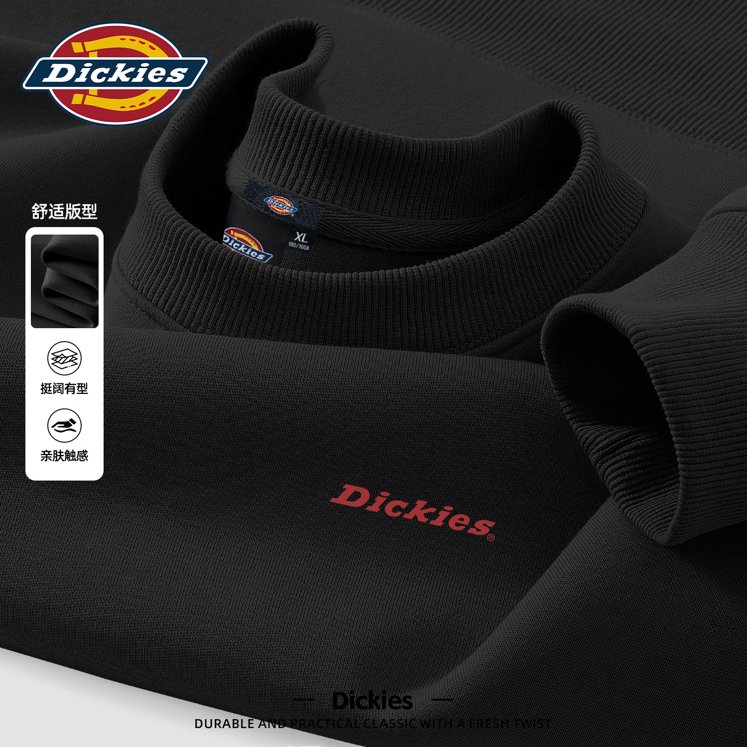 Dickies黑色长袖圆领卫衣男款2026新款秋季宽松休闲百搭潮牌上衣