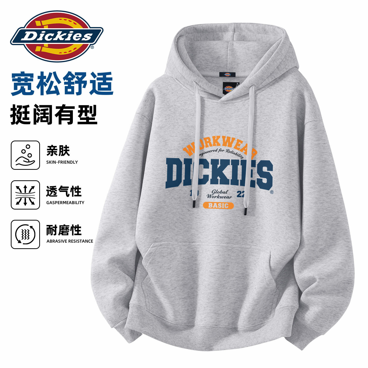 Dickies美式重磅连帽卫衣男款2026秋季新款LOGO印花宽松休闲上衣