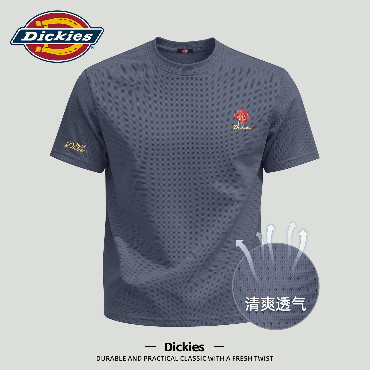 Dickies冰丝短袖T恤男夏季薄款衣服男士凉感上衣健身运动男生体恤
