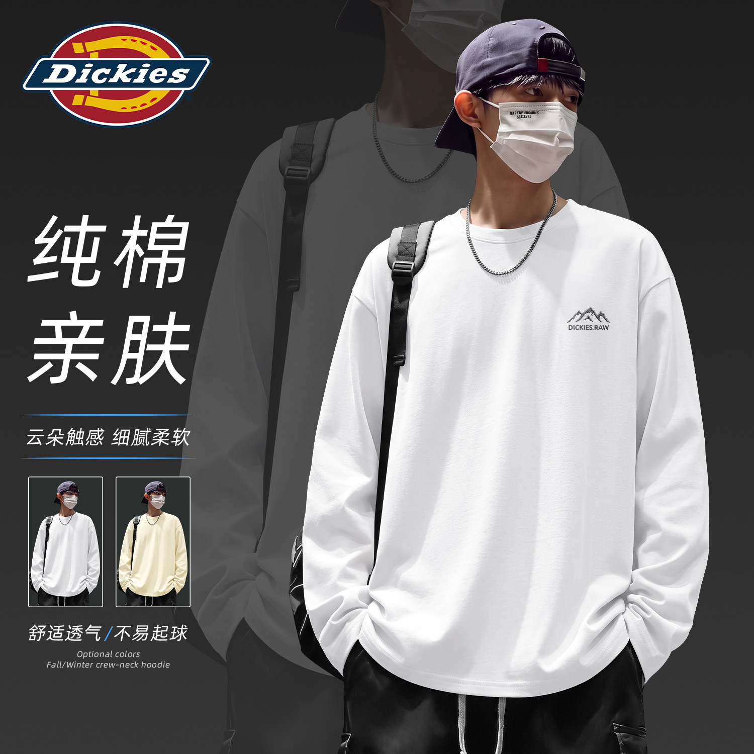 Dickies重磅纯棉长袖T恤男简约印花宽松圆领套头打底衫男士上衣服