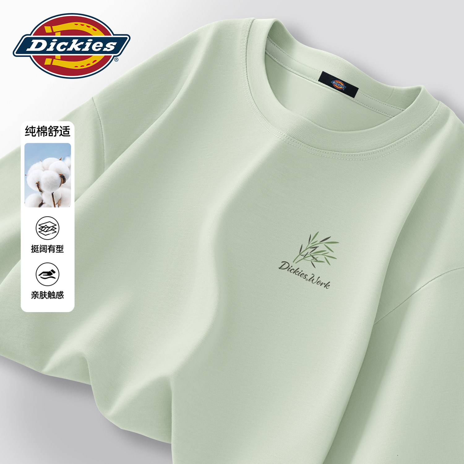 Dickies绿色纯棉短袖T恤男女同款2026夏季新青少年学生圆领半袖男