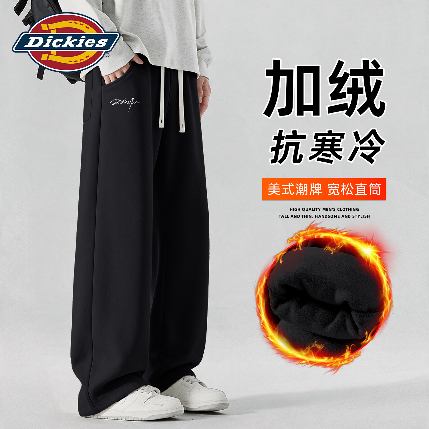 Dickies加绒保暖直筒休闲裤男黑色冬季加厚宽松百搭男款运动裤潮