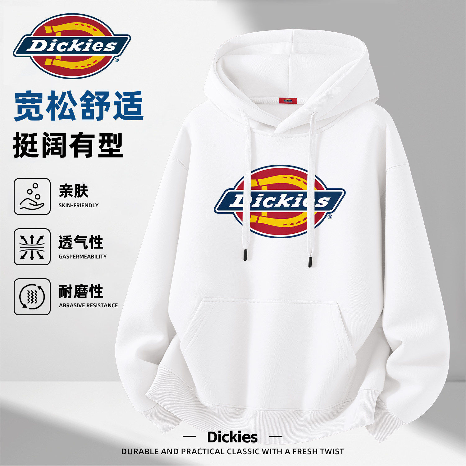 Dickies白色连帽卫衣男款青少年休闲装衣服2026春季新款外套男生