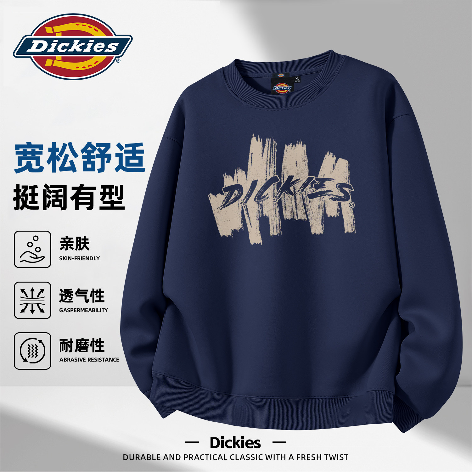 Dickies潮牌圆领卫衣外套男2026秋季新款高级感宽松美式休闲上衣