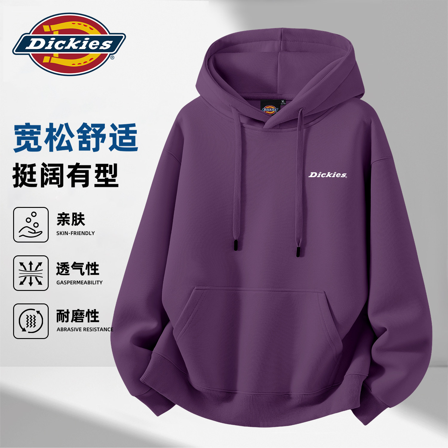 Dickies美式潮牌连帽卫衣男款2026秋季新款宽松舒适情侣休闲帽衫