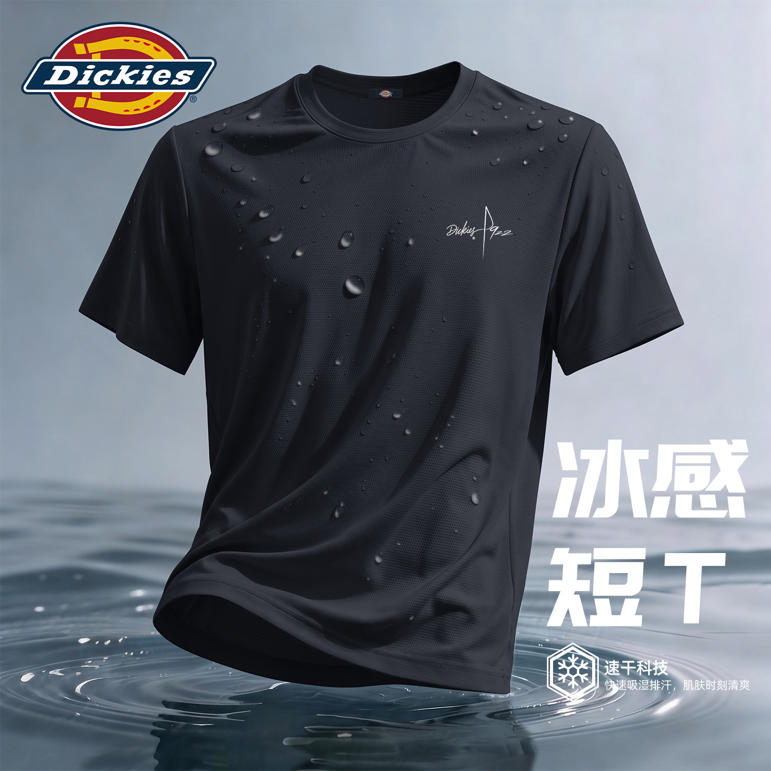 Dickies冰感透气短袖T恤男士健身运动夏季休闲上衣2026新款衣服男